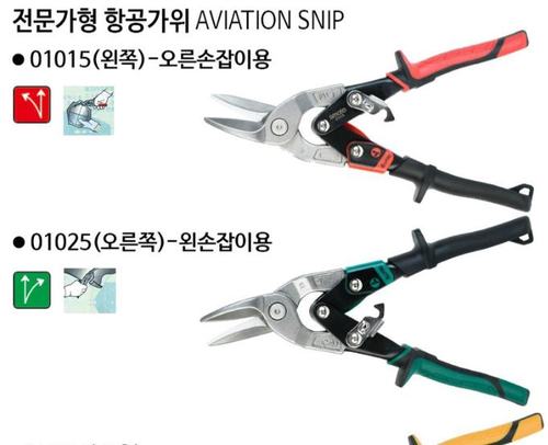 항공가위_어윈