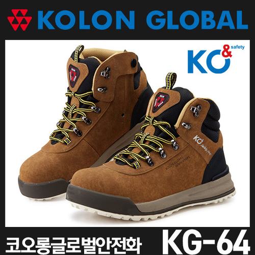 안전화 KG-660