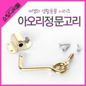 아오리고리