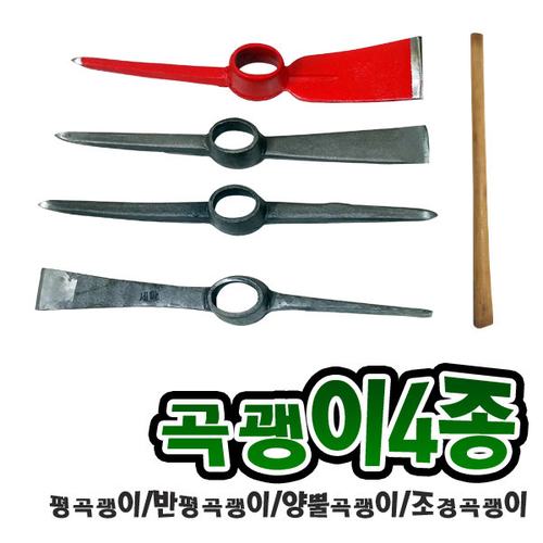 곡괭이(평)헤드
