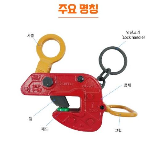 크램프(빔)_슈퍼(일본)
