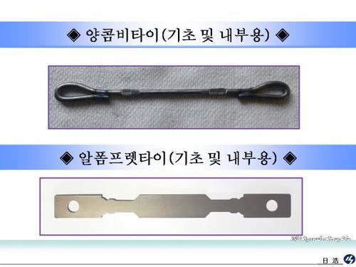 양콤비타이(90도)