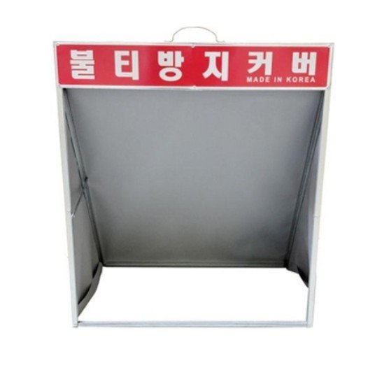 불티방지커버_KFI인증